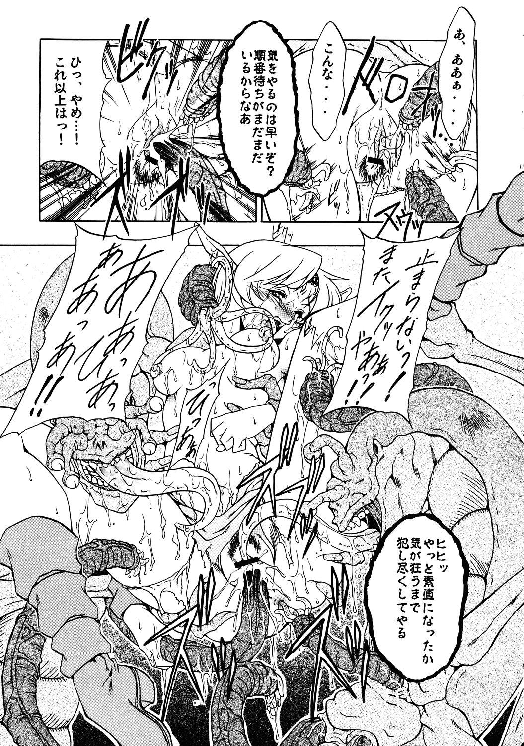 Moaning D II - Record of lodoss war Gaygroupsex - Page 10