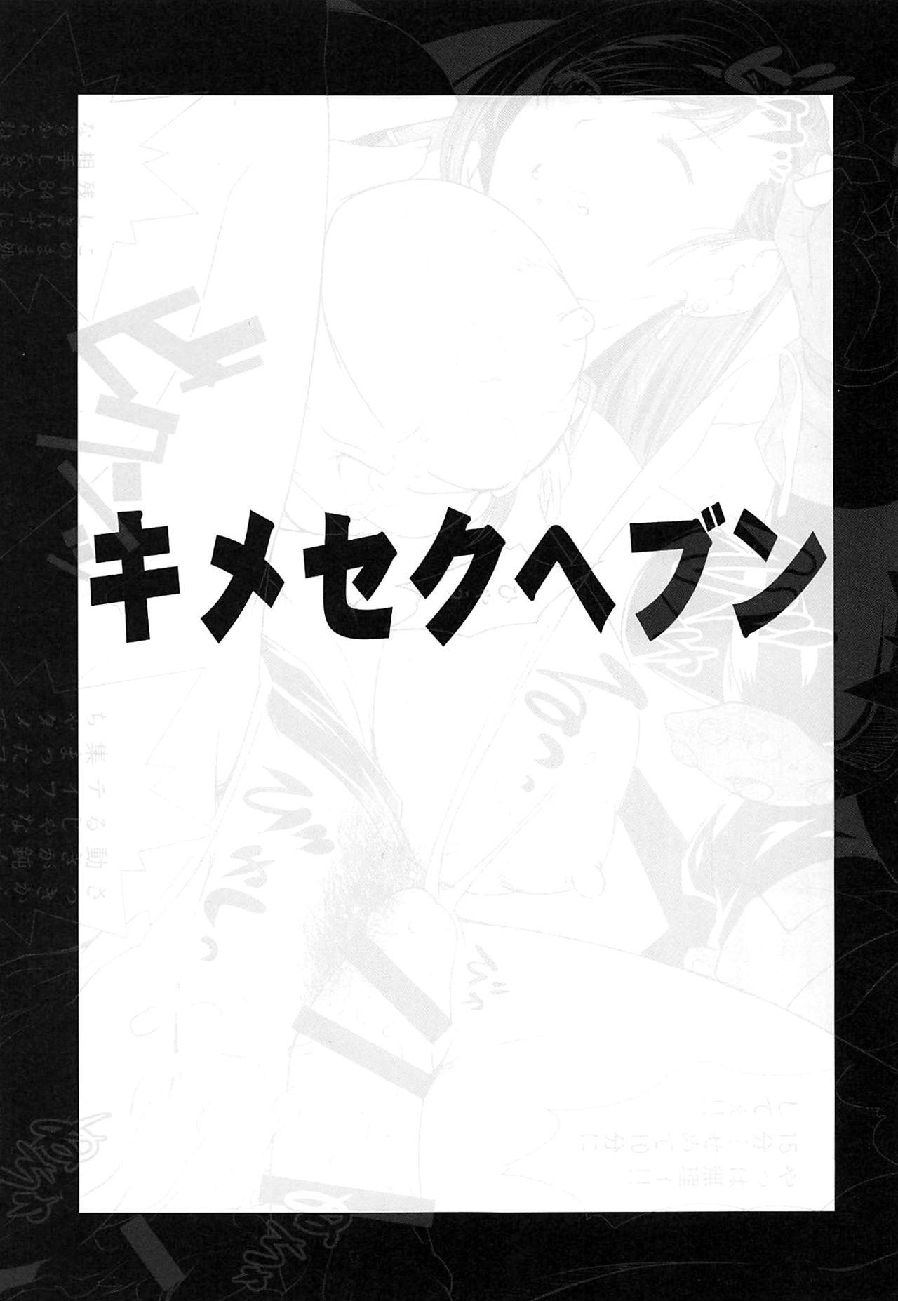 Big Natural Tits Kimeseku Heaven + C97 Omake Paper - Final fantasy vii Male - Page 2