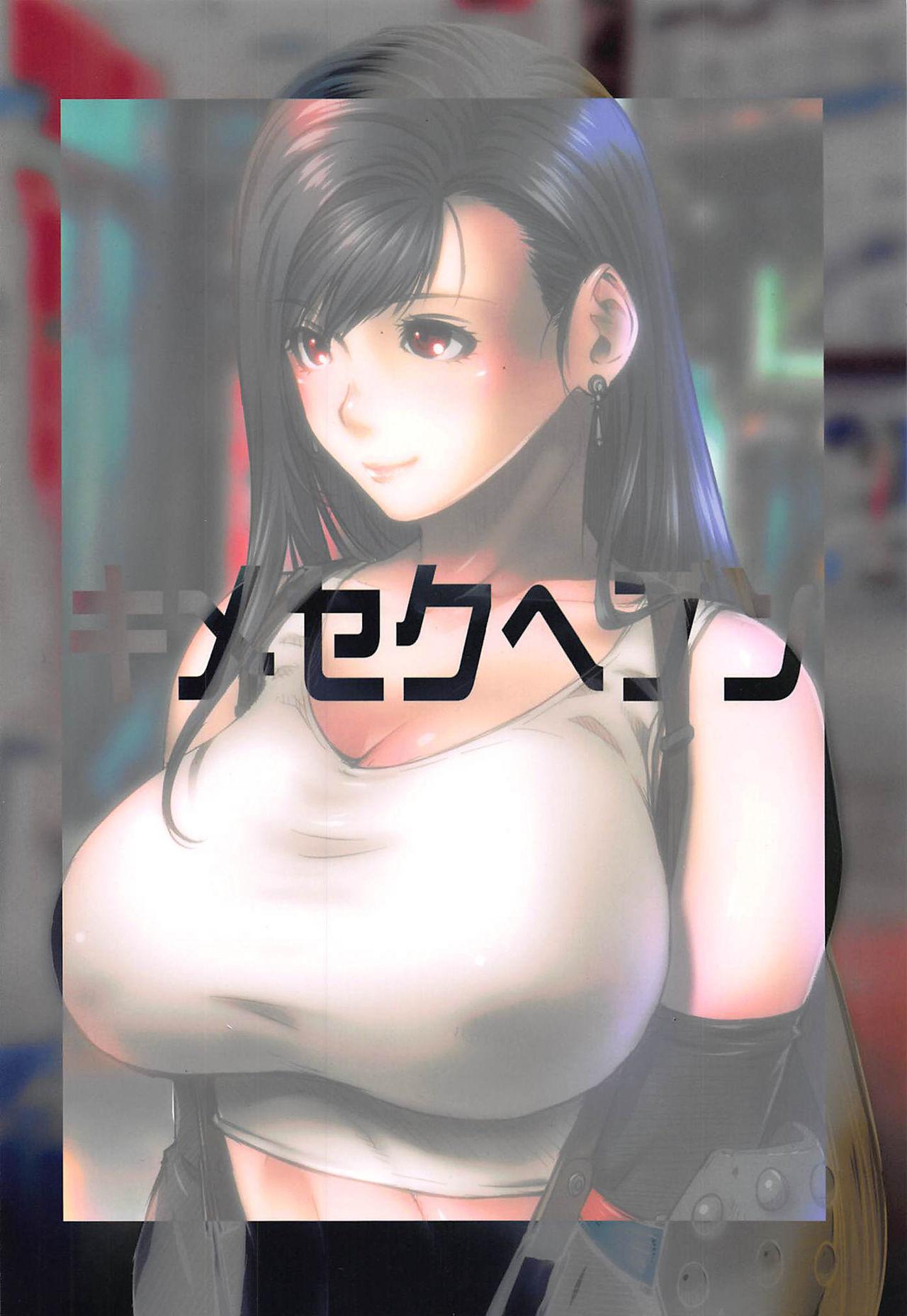 Amateursex Kimeseku Heaven + C97 Omake Paper - Final fantasy vii Teenage Porn - Page 27