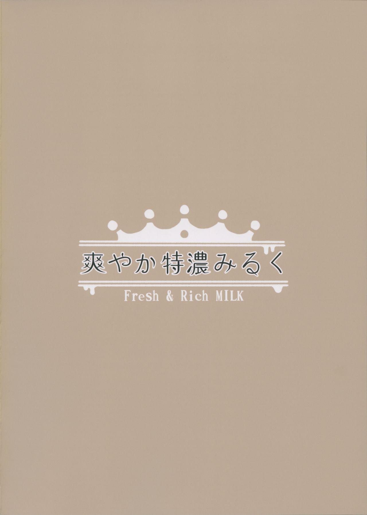 (C97) [Sawayaka Tokunou Milk (Arumamai Ayuka+)] Hibiki-chan o Damashite Oisha-san Gokko (Kantai Collection -KanColle-) 22