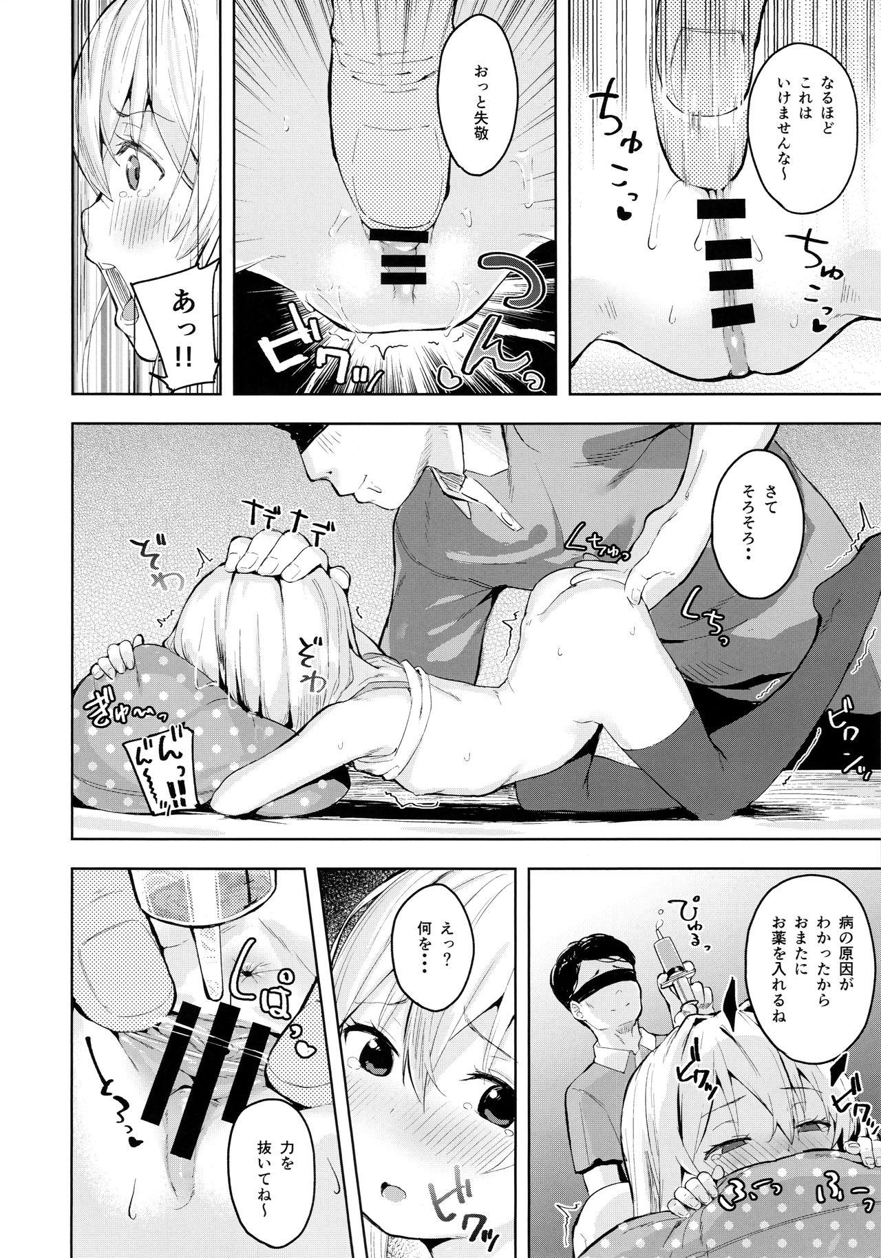 Cocksucking (C97) [Sawayaka Tokunou Milk (Arumamai Ayuka+)] Hibiki-chan o Damashite Oisha-san Gokko (Kantai Collection -KanColle-) - Kantai collection Mulata - Page 9