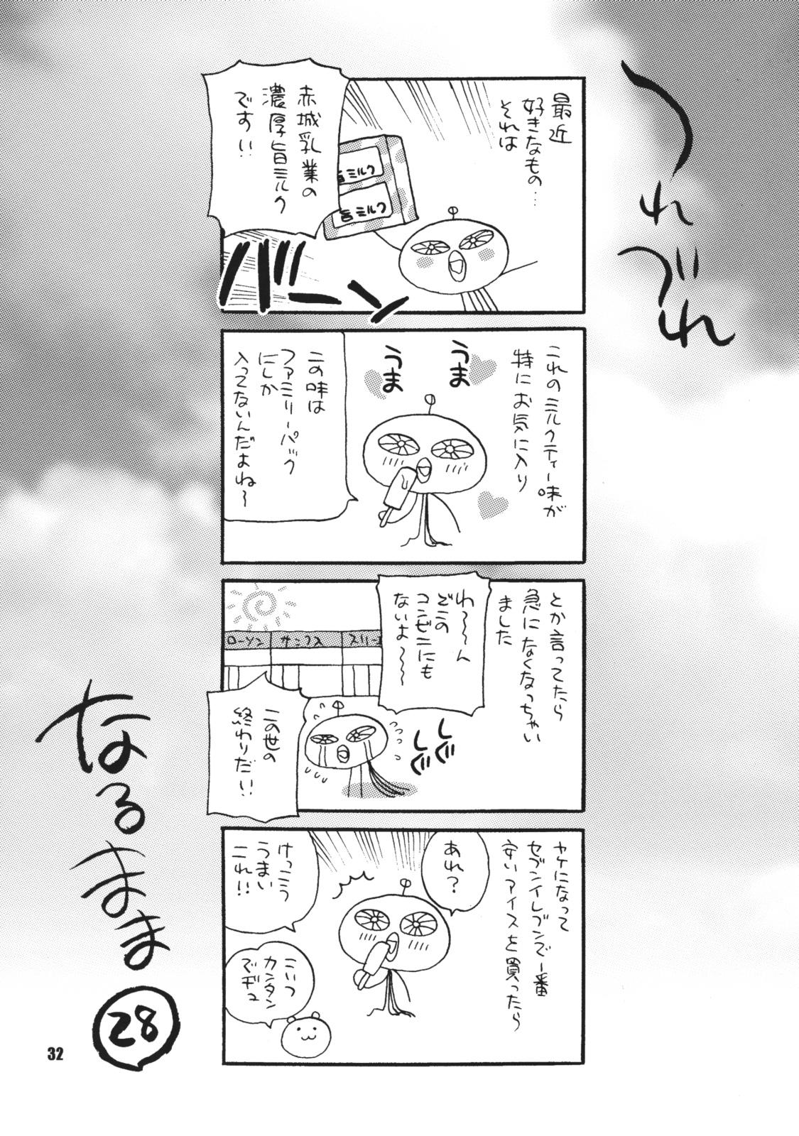Yukiyanagi no Hon 16 Sheryl to Ranka no Idol wa Nante Suteki na Oshigoto 30