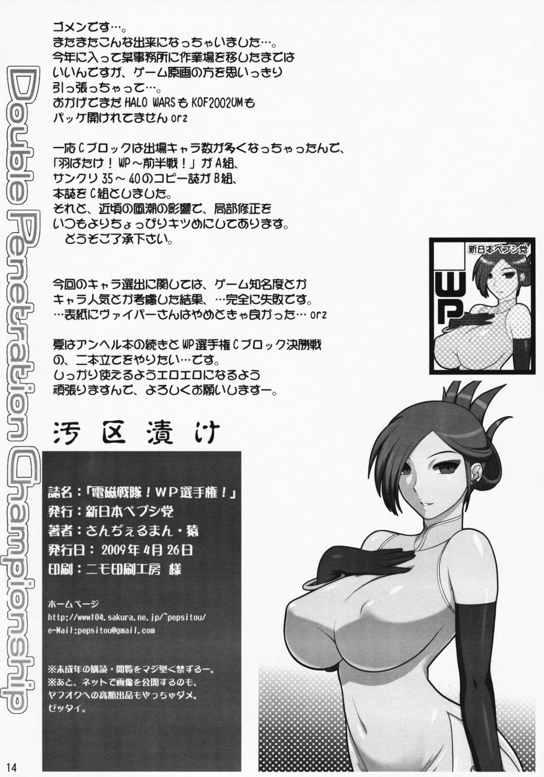 Hard Sex Denji Sentai! WP Senshuken! - Jojos bizarre adventure Doublepenetration - Page 13