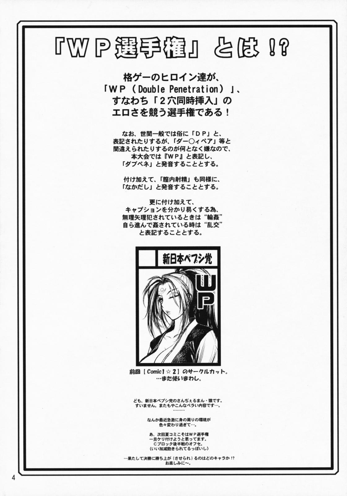 8teen Denji Sentai! WP Senshuken! - Jojos bizarre adventure Transexual - Page 3