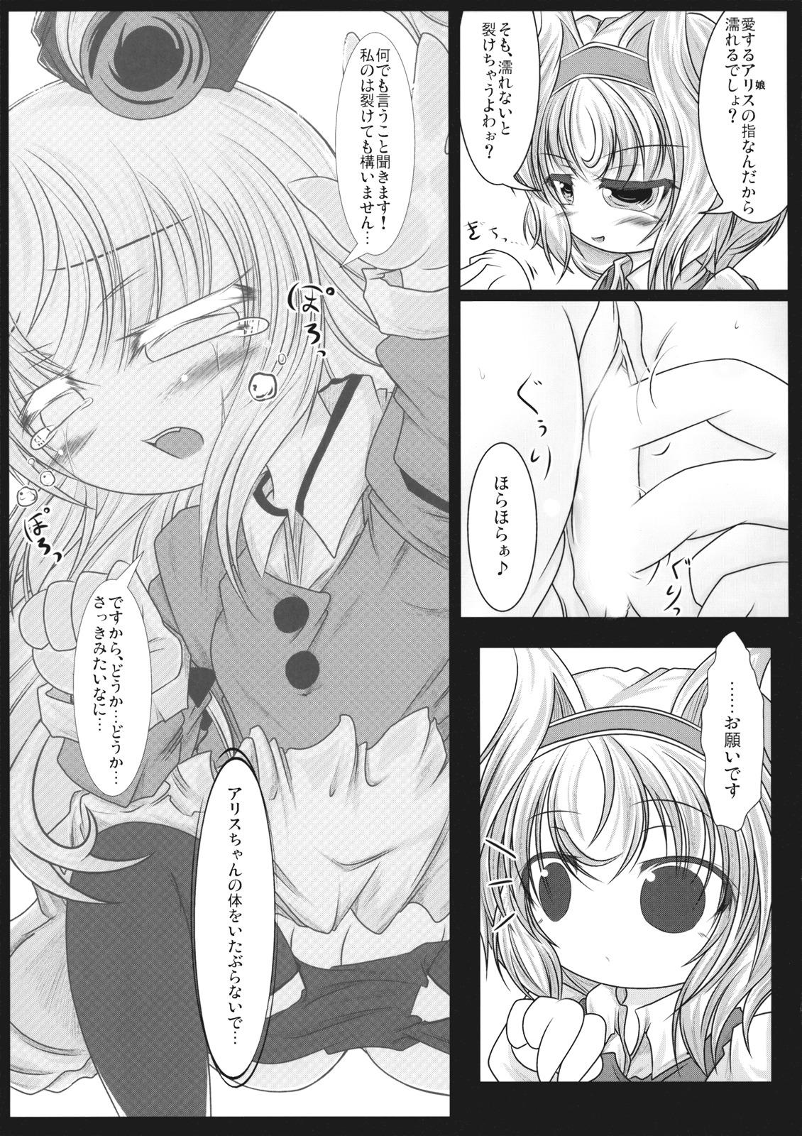 Pussy Fingering - しんきんぐきんしんぐ - Touhou project Nylons - Page 13