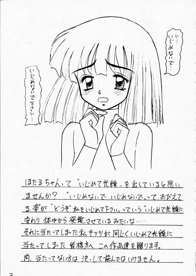 Work Hotaru II - Sailor moon Puta - Page 2