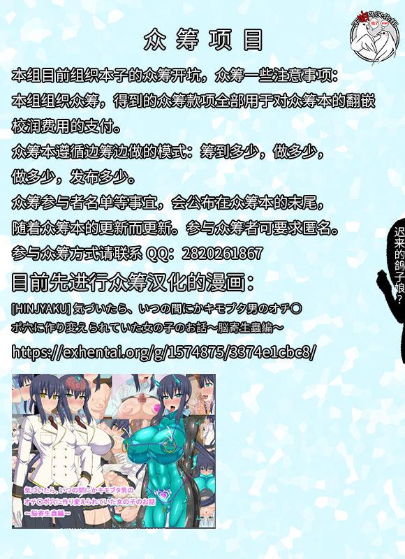 Free Blowjobs Tetsujin Shoujo Blazer Shinshoku Heiki no Wana - Original Amatuer - Page 2