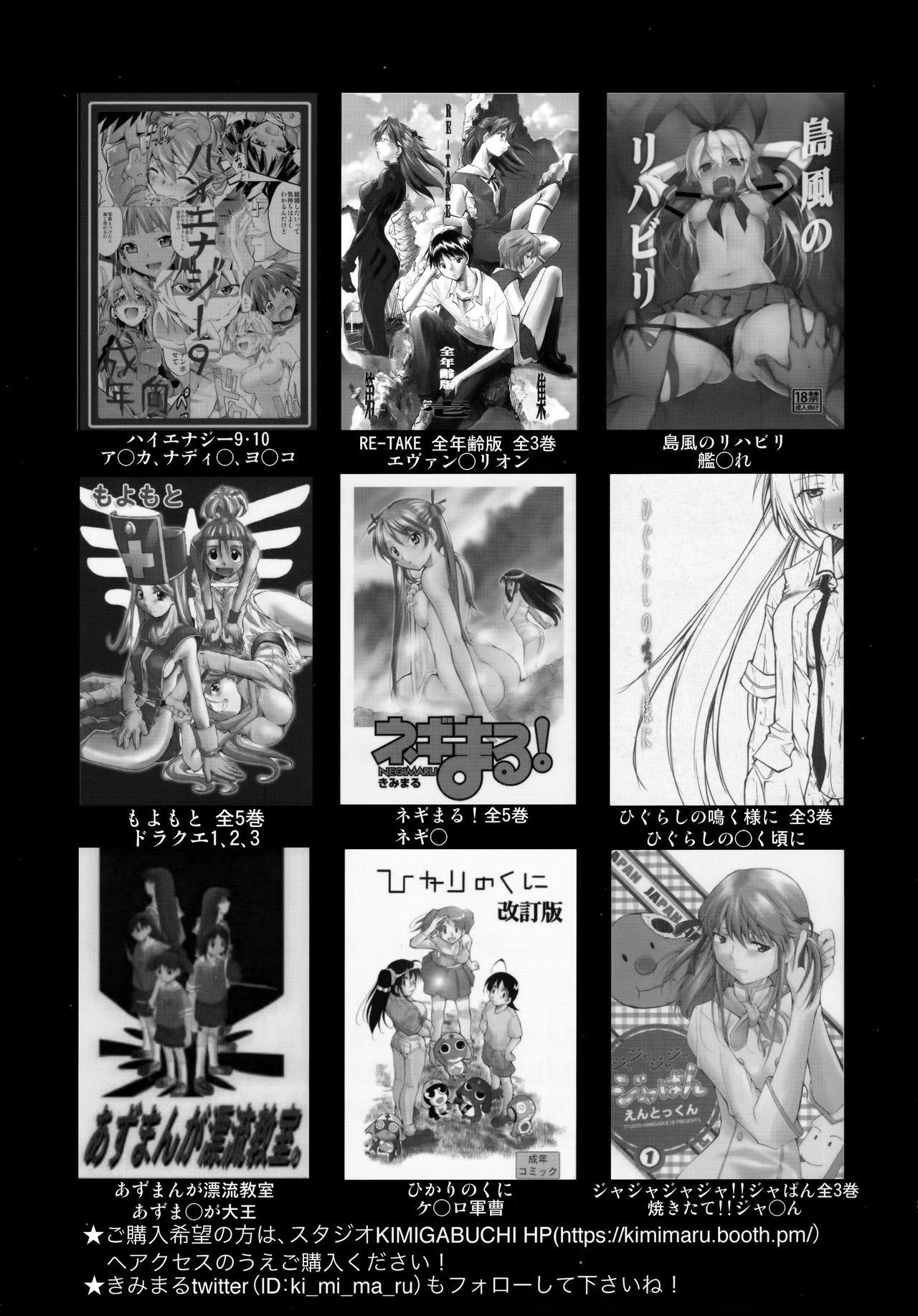 (C96) [Studio KIMIGABUCHI (Kimimaru)] Gotoubun no Seidorei Side-B | Quintuplet Sex Slaves Side-B (Gotoubun no Hanayome) [English] [Spartan_San] 19