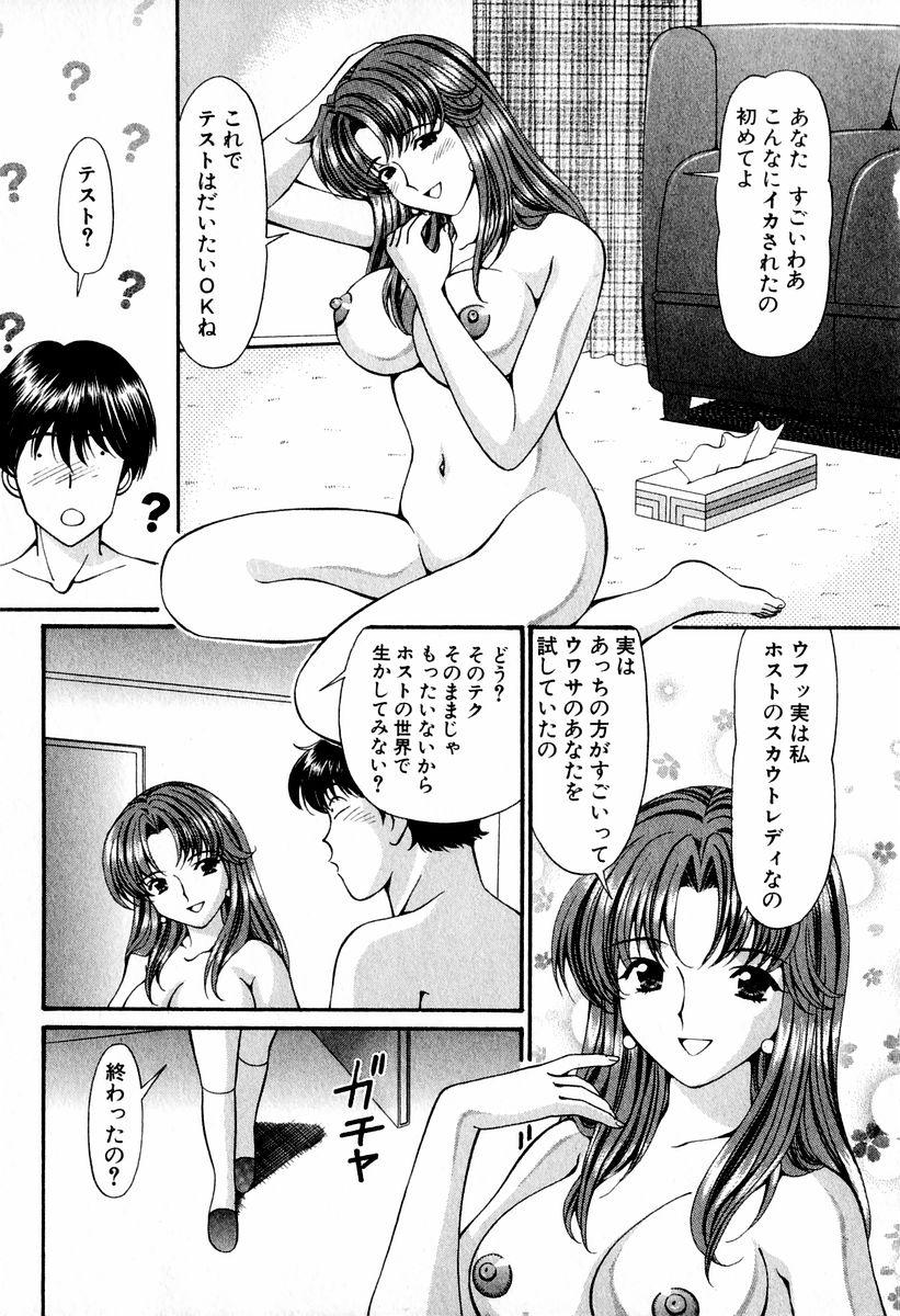 Tenshi-tachi no Love Song 135