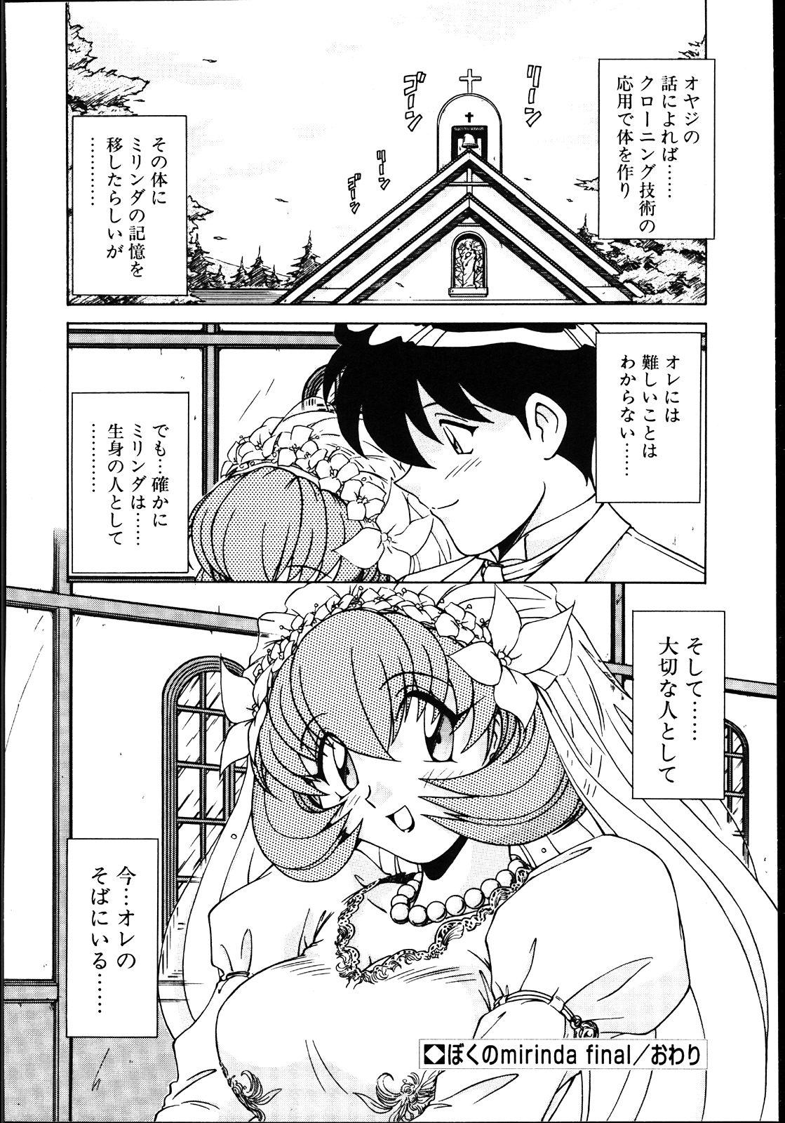 Koisuru Maid-san | The Maid Fall In Love 143