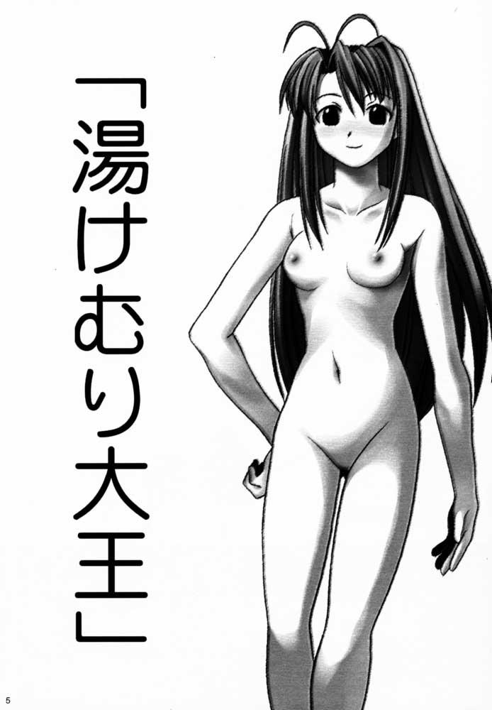 Black Thugs Yukemuri Daiou - Love hina Bound - Page 4