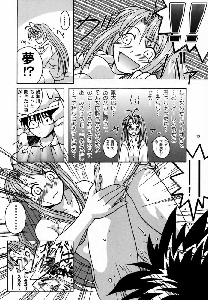 Venezolana Yukemuri Daiou - Love hina Pretty - Page 9