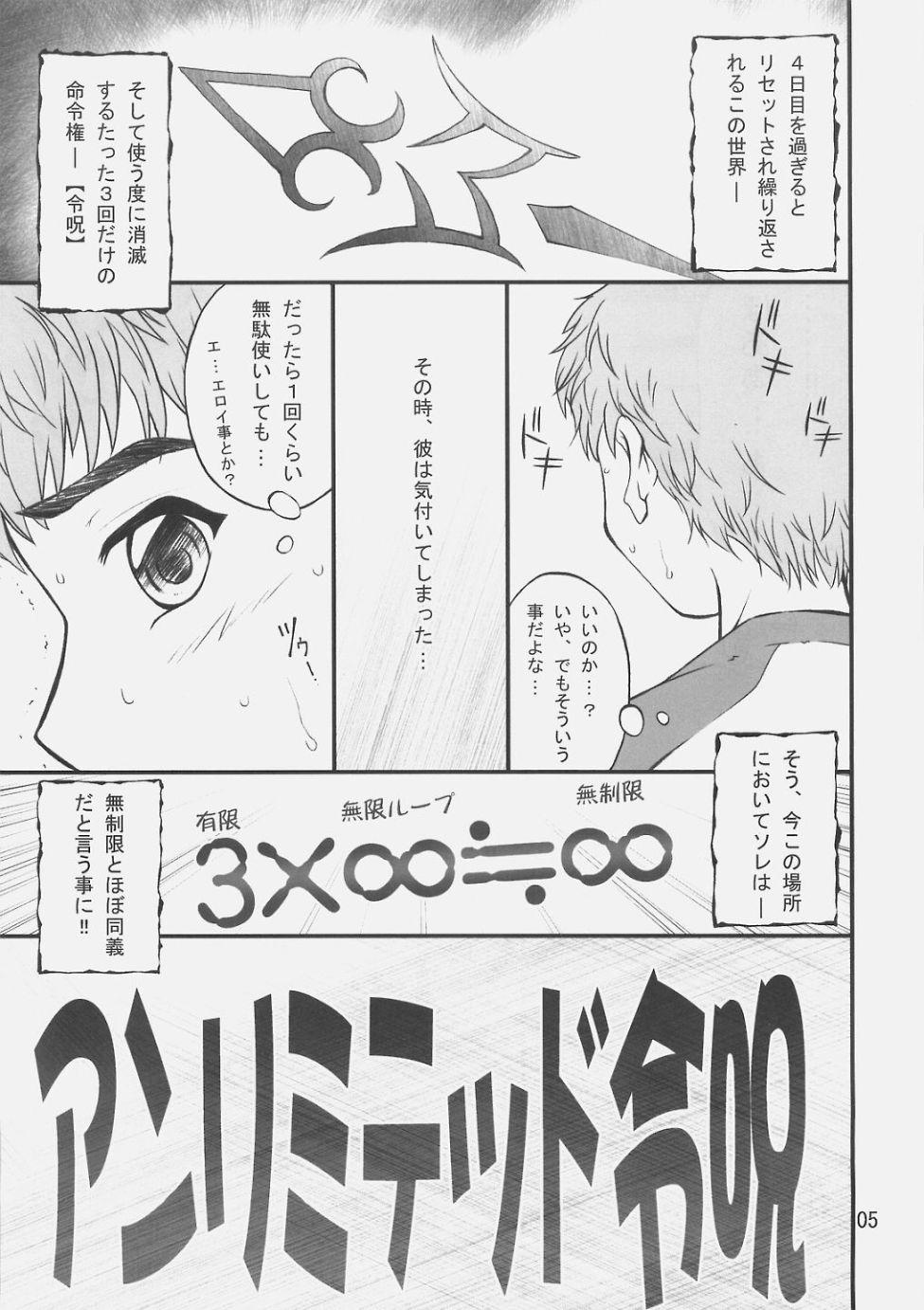 Highschool Unlimited Reiju - Fate stay night Flogging - Page 4