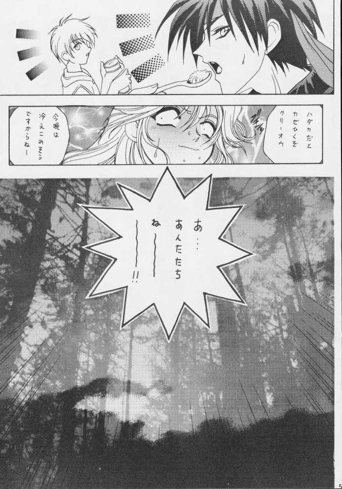 Amateur Porn Gio 8 Tamashii - Sorcerous stabber orphen Breasts - Page 4