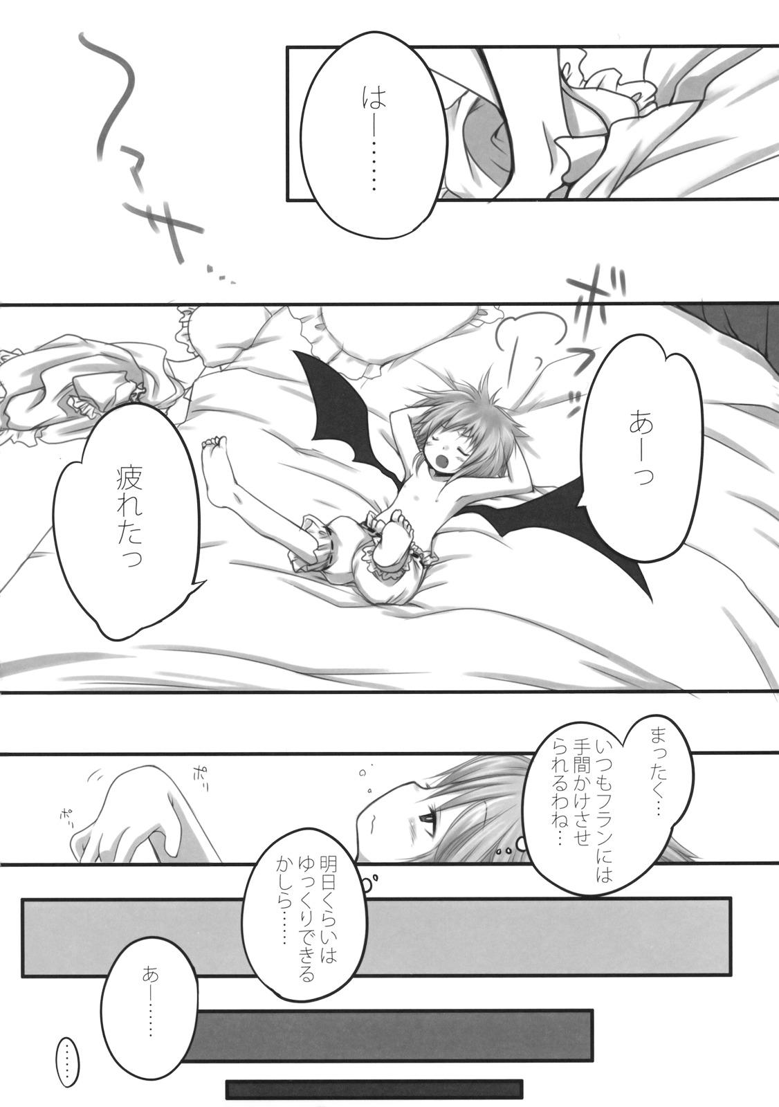 Twinks Pedoria Kakeru 2 - Touhou project Pussy Fucking - Page 4