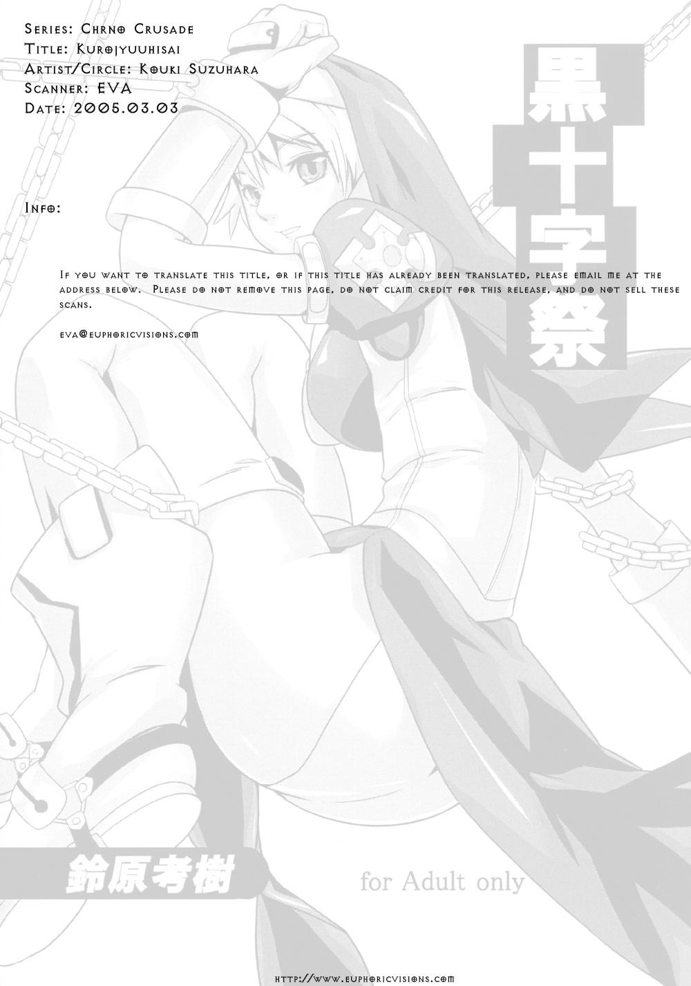 Wild Amateurs Kokujuujisai - Chrono crusade Boy Girl - Page 2