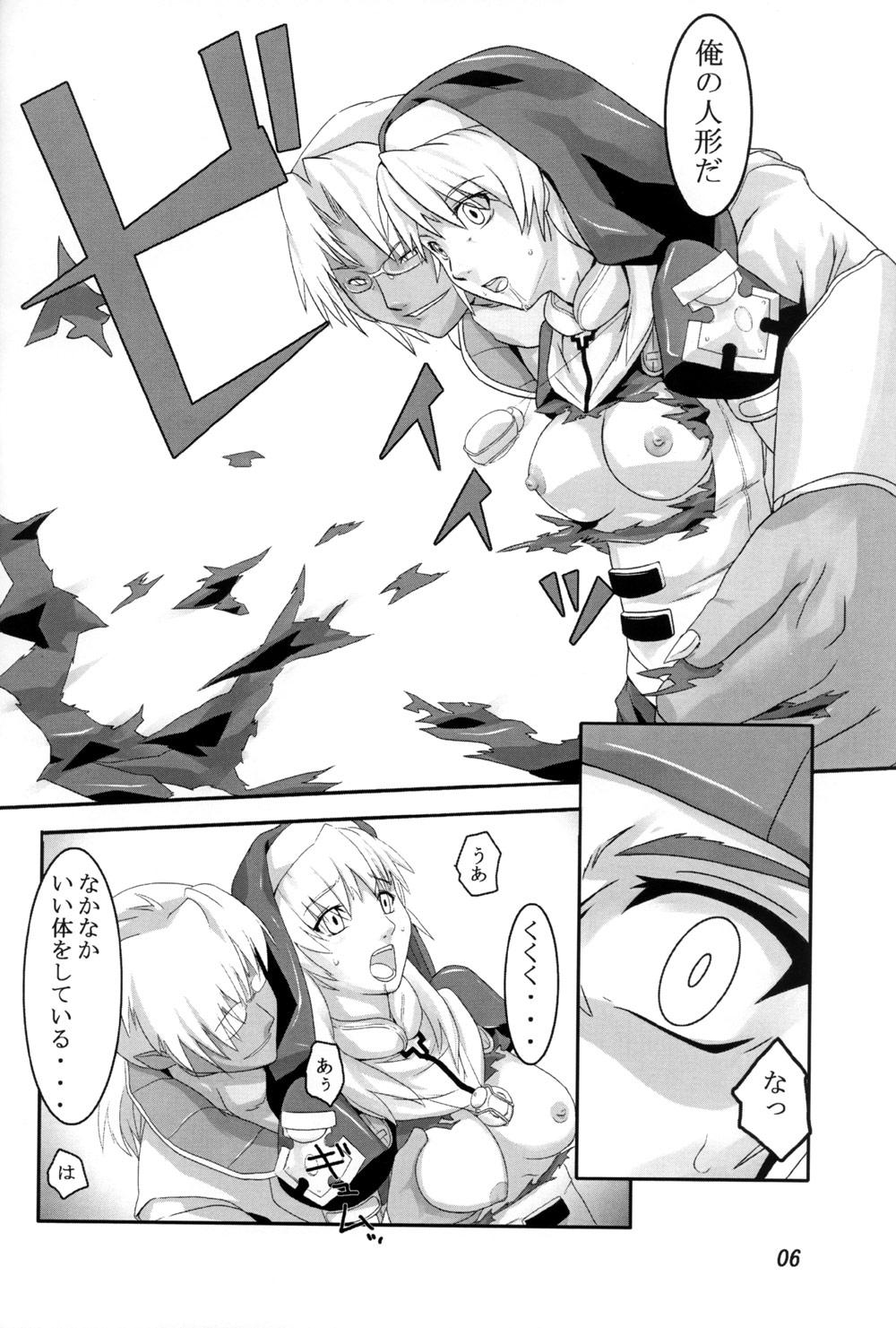 Female Orgasm Kokujuujisai - Chrono crusade Cunnilingus - Page 6