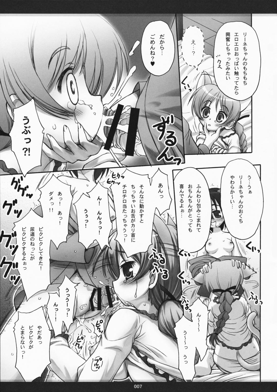 Whooty Hoshifuru Yoru ni Oppai o, Kimi to - Strike witches Upskirt - Page 6