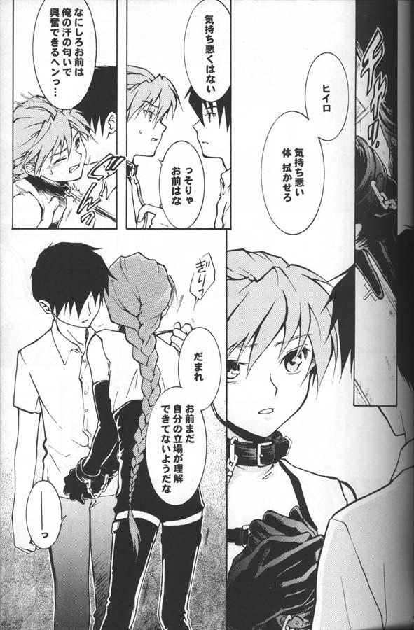 Gay Uniform Kimyou na Kajitsu - Strange Fruits - Gundam wing Squirt - Page 4