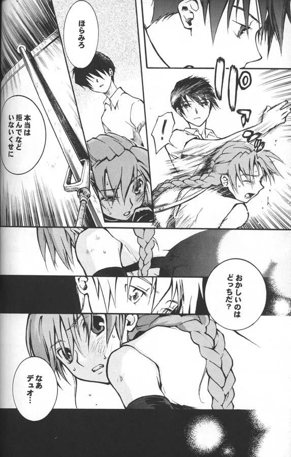 Striptease Kimyou na Kajitsu - Strange Fruits - Gundam wing Yanks Featured - Page 9