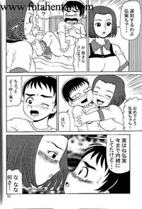 Petite Teenager Futagirl Manga  Sex Tape 8