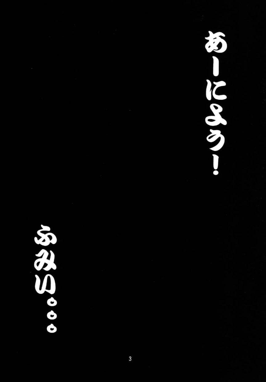 Trio Tenshi no Himitsu - Dirty pair Hardon - Page 3