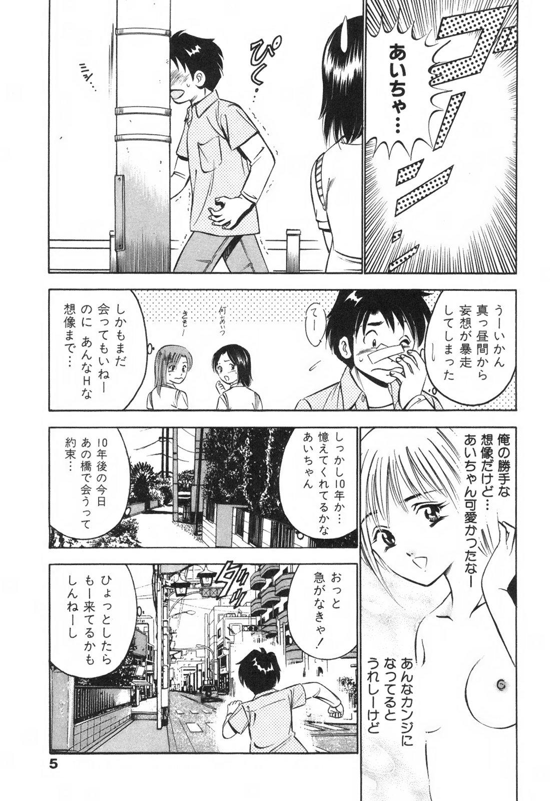 Safado Hatsukoi Monogatari Oralsex - Page 9