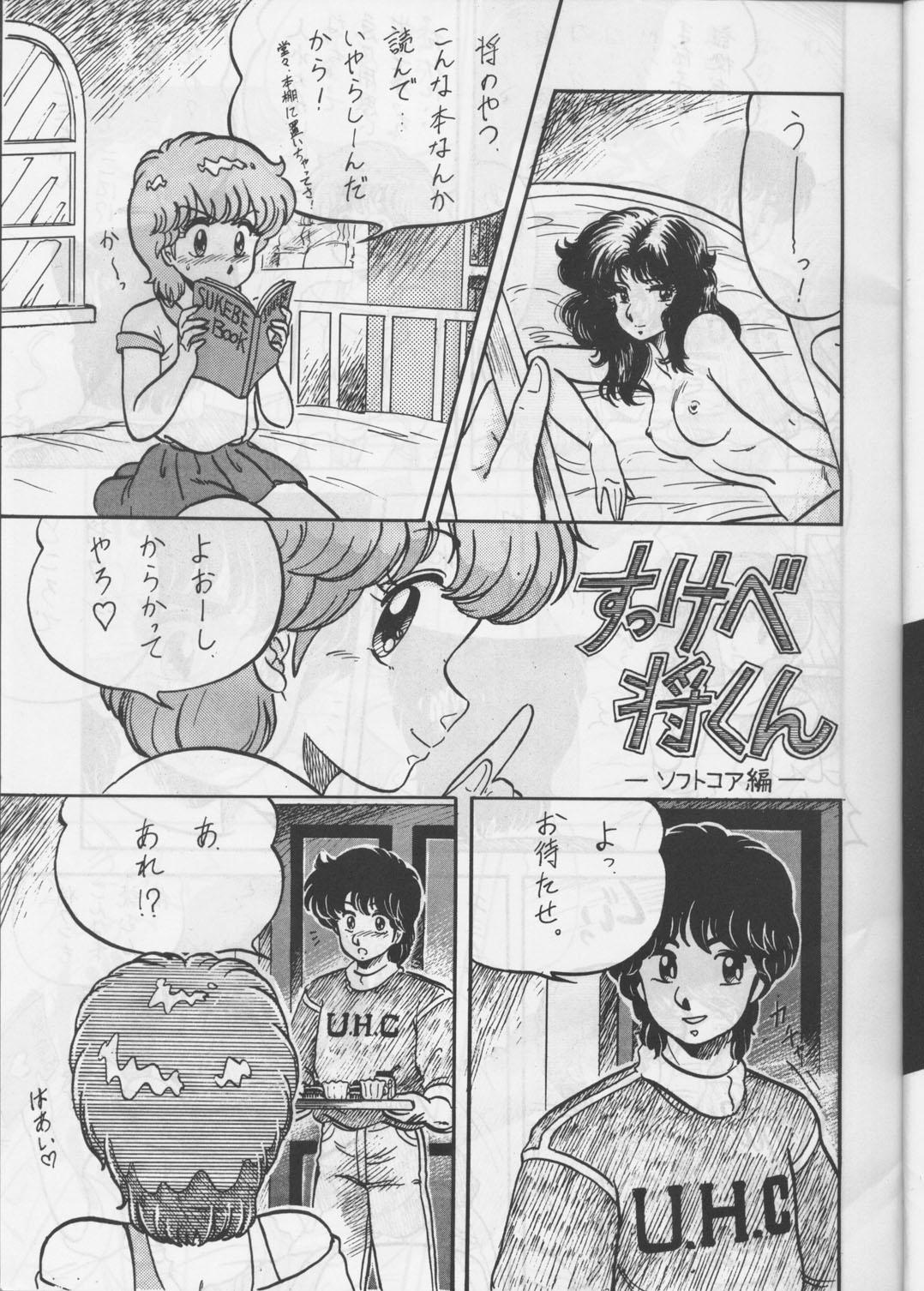 Picked Up [Circle Taihei-Tengoku (Aratamaru) Aratsu! Sono. 1 (Dirty Pair) - Urusei yatsura Dirty pair Magical emi Family - Page 4