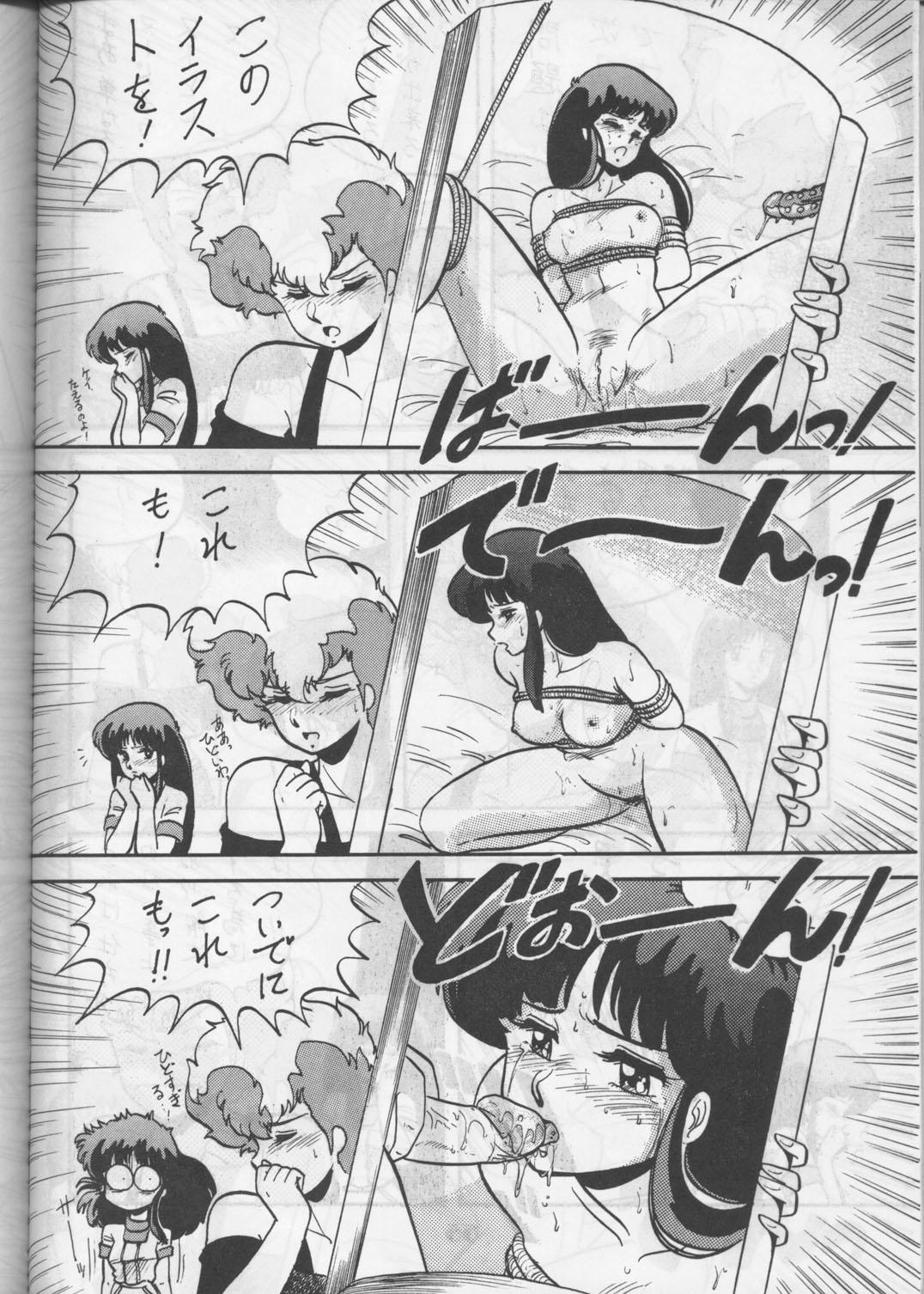 [Circle Taihei-Tengoku (Aratamaru) Aratsu! Sono. 1 (Dirty Pair) 54