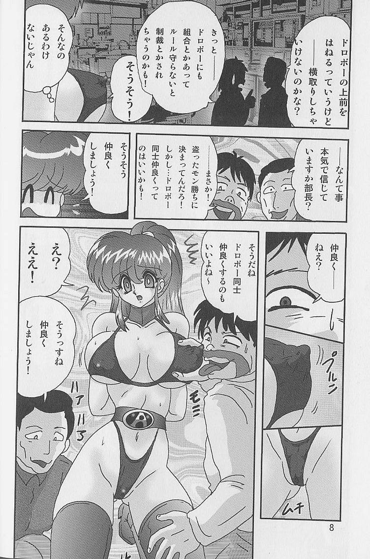 Bikini Bishoujo Kaitou Aina 2 Kishukihou Fuck - Page 9