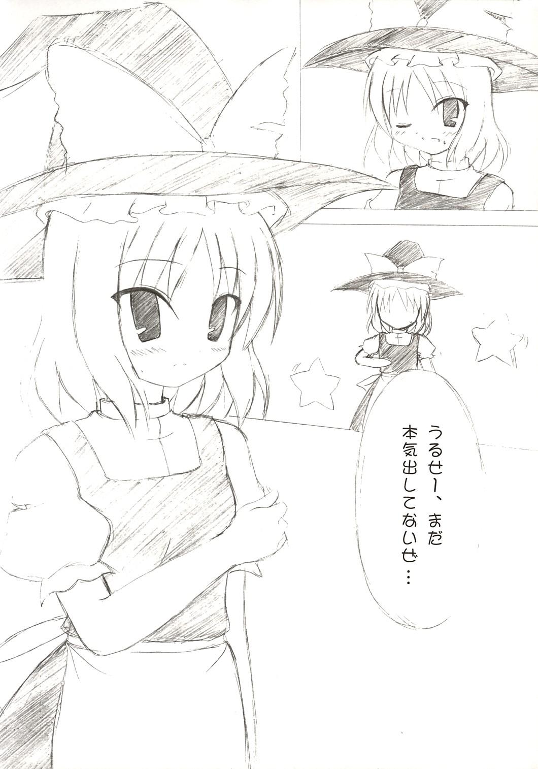 Gay Pov Touhou Koumakyou | Touhou Scarlet Devil Disaster - The Elegant Time Walker - Touhou project Mom - Page 6