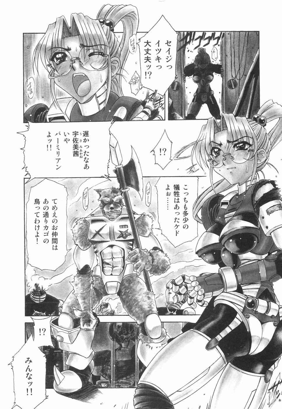 Breeding Meganekko to simasyo Kashima - Page 11