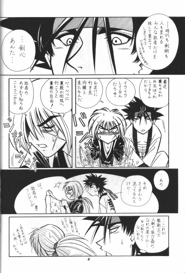 Oil Himura Kenshin - Rurouni kenshin Free Blow Job - Page 4