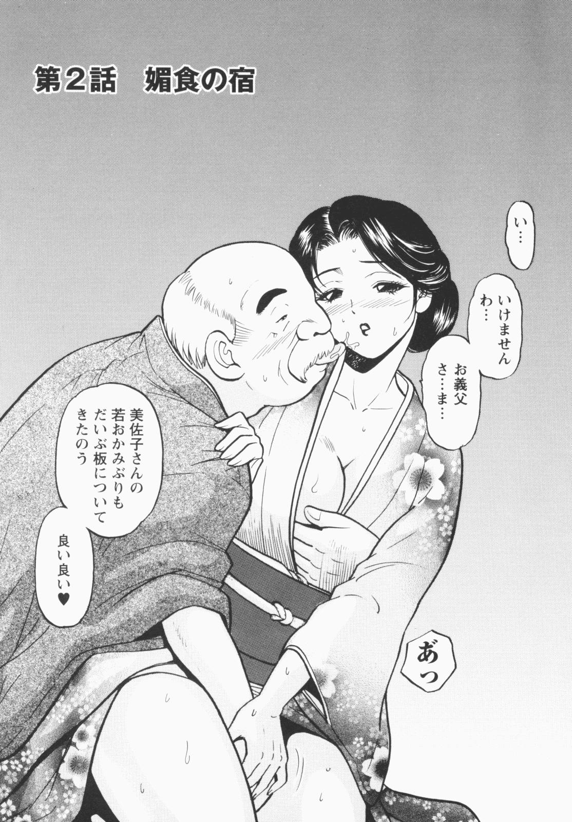 Inana Noshizuku - A Drop Of Love Juice 27