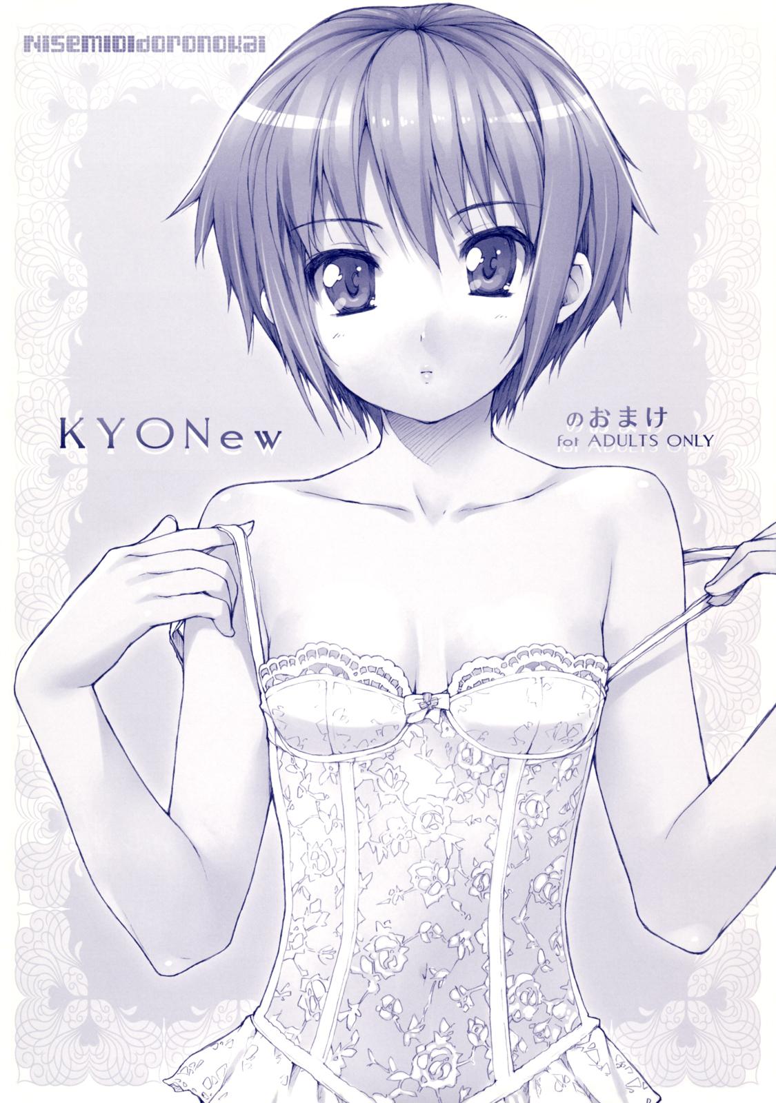 Best Blowjob KYONew no Omake - The melancholy of haruhi suzumiya Gay Broken - Picture 1