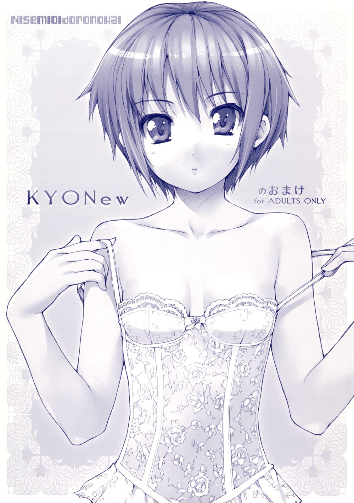 Boy KYONew no Omake - The melancholy of haruhi suzumiya Sharing - Picture 1