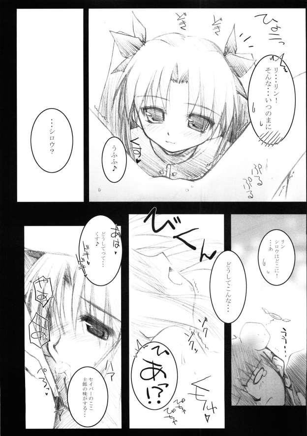 Extreme MOON FACE - Fate stay night Black Girl - Page 12