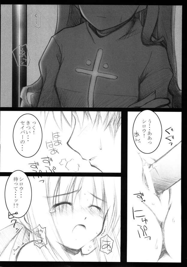 Interracial MOON FACE - Fate stay night Gay Largedick - Page 5