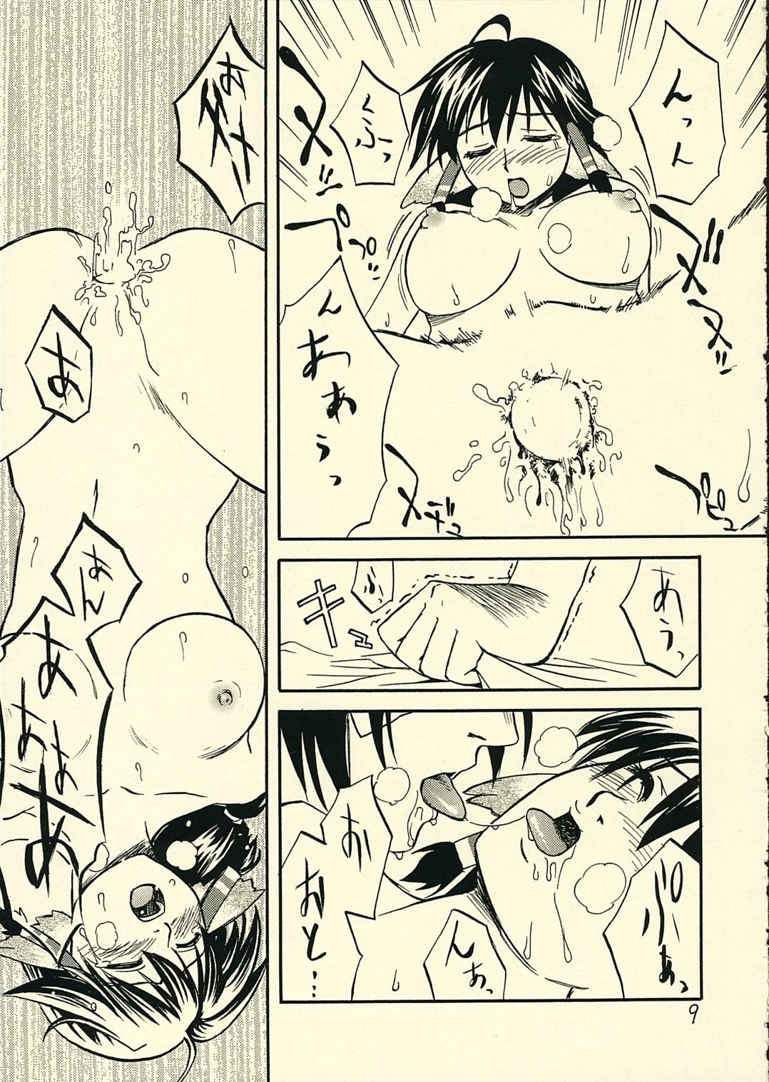 Facial Utamono - Utawarerumono Butt Plug - Page 10