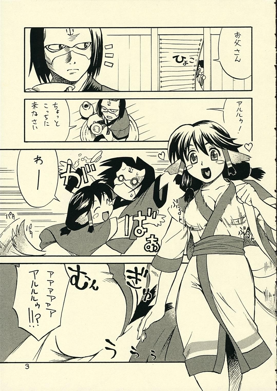 Cum On Ass Utamono - Utawarerumono Step Brother - Page 4