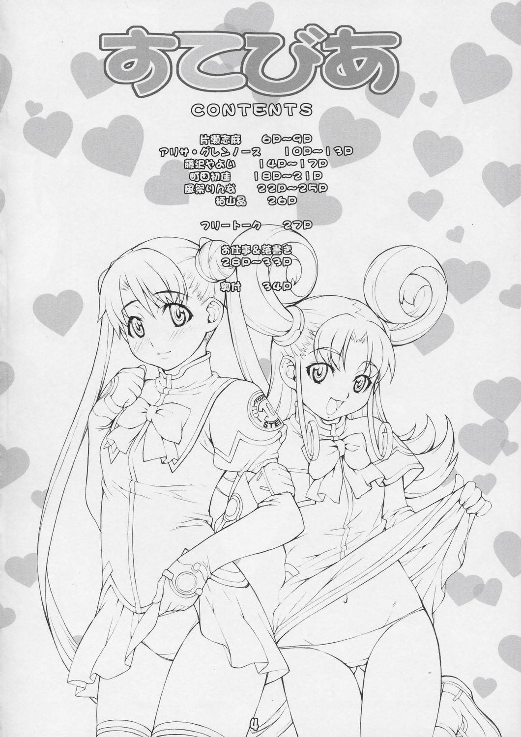 Girlfriends Sutebia - Uchuu no stellvia Amiga - Page 3