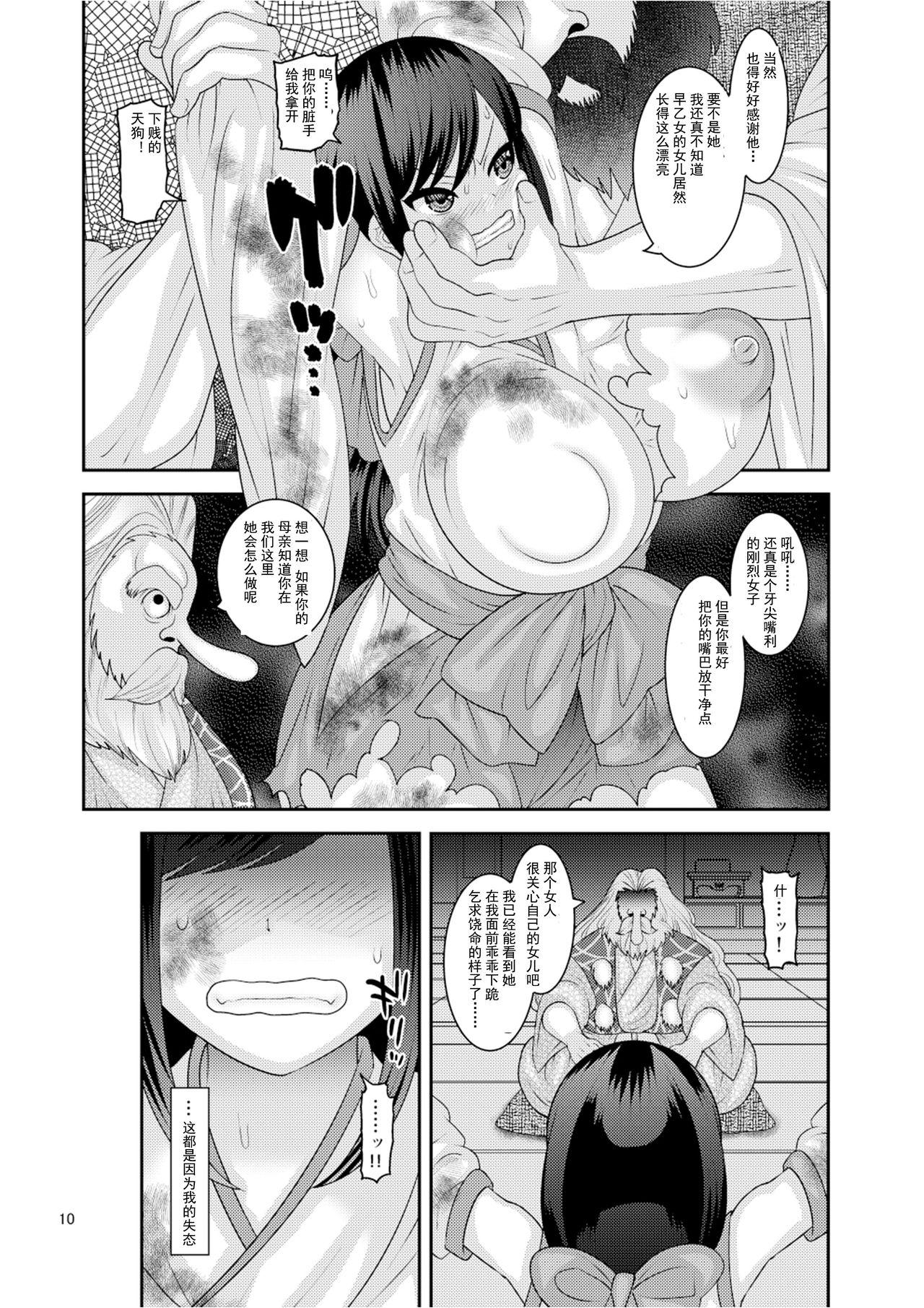 Backshots Ochiru Hana - Original Hot Cunt - Page 10