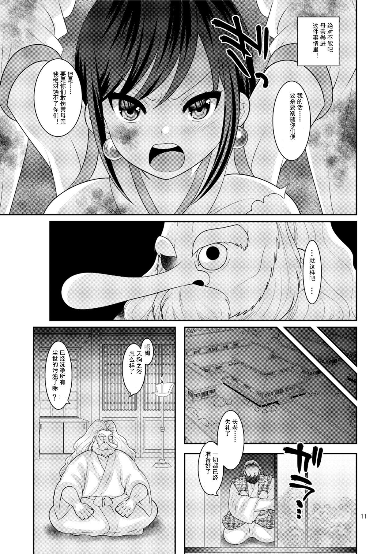Fucks Ochiru Hana - Original Kitchen - Page 11