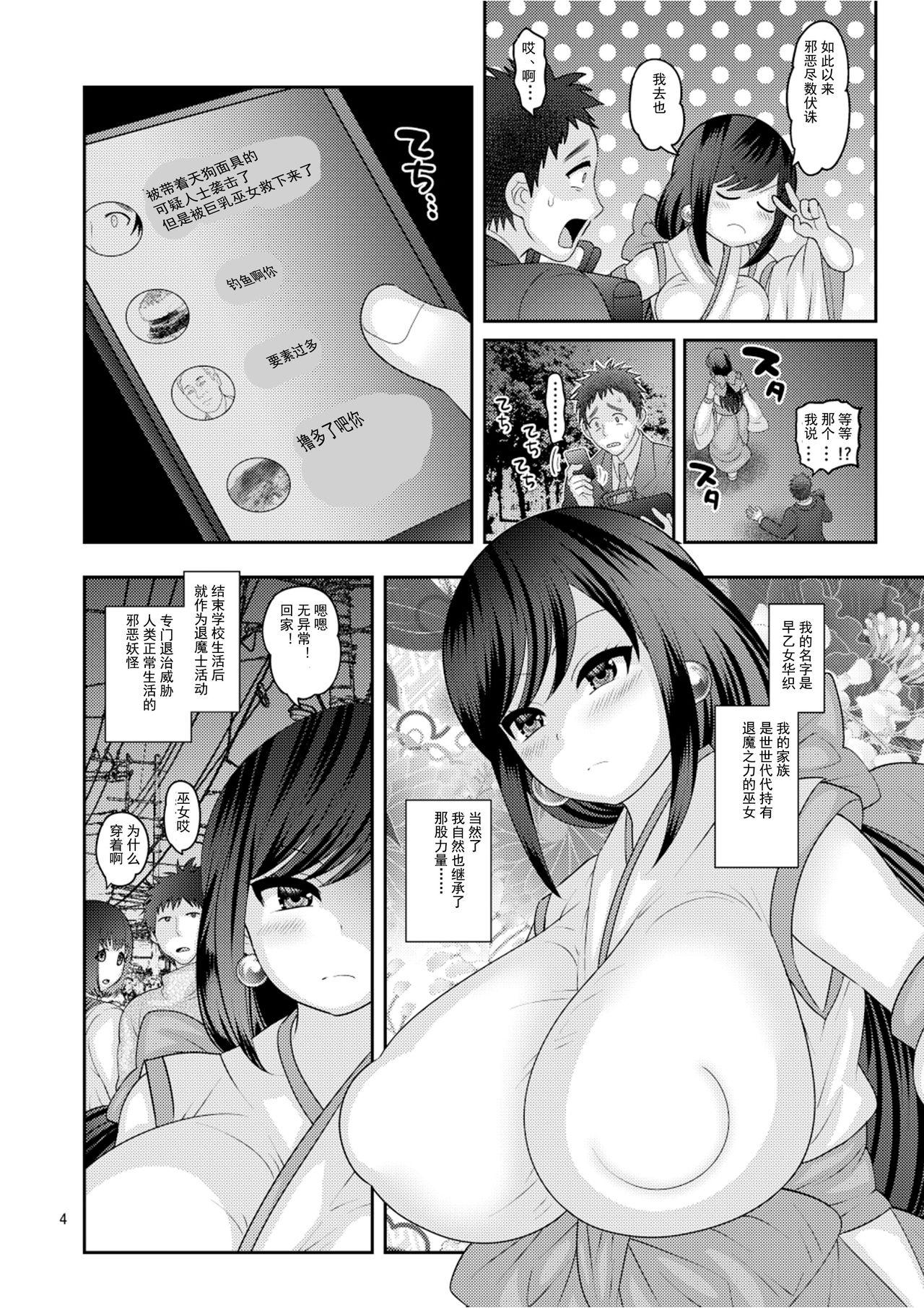 Gay Cumjerkingoff Ochiru Hana - Original Massages - Page 4