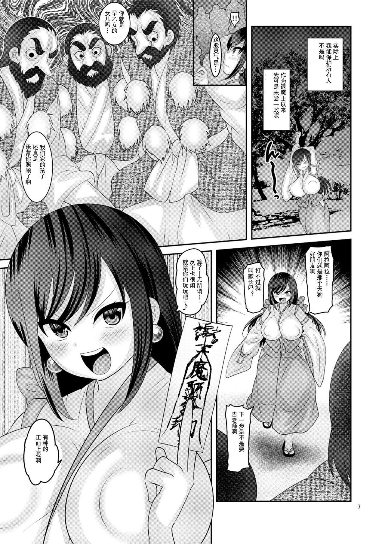 Jockstrap Ochiru Hana - Original Staxxx - Page 7