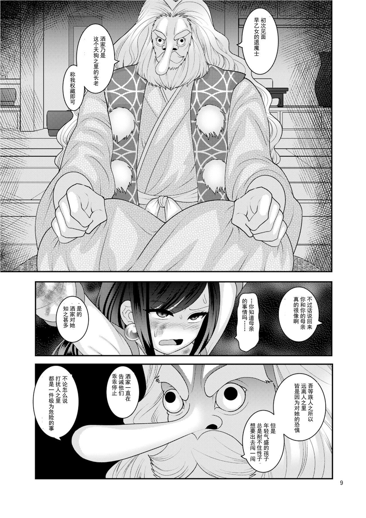 Throat Fuck Ochiru Hana - Original Leather - Page 9