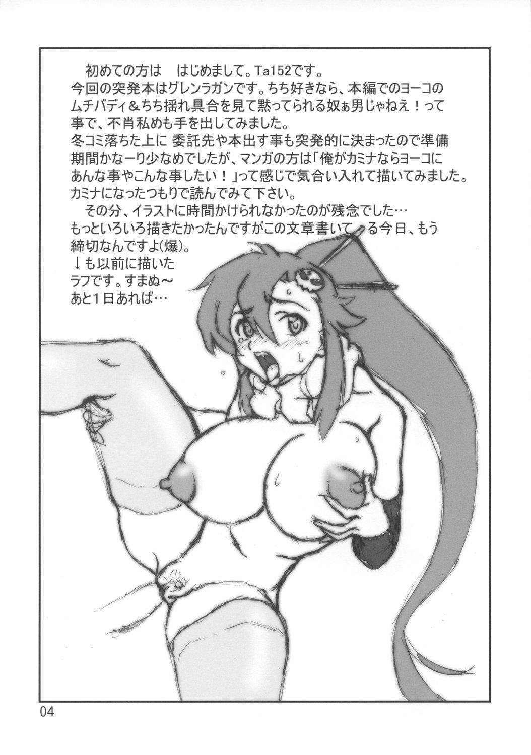 Thylinh One Shot Bomber!! - Tengen toppa gurren lagann Orgasm - Page 3