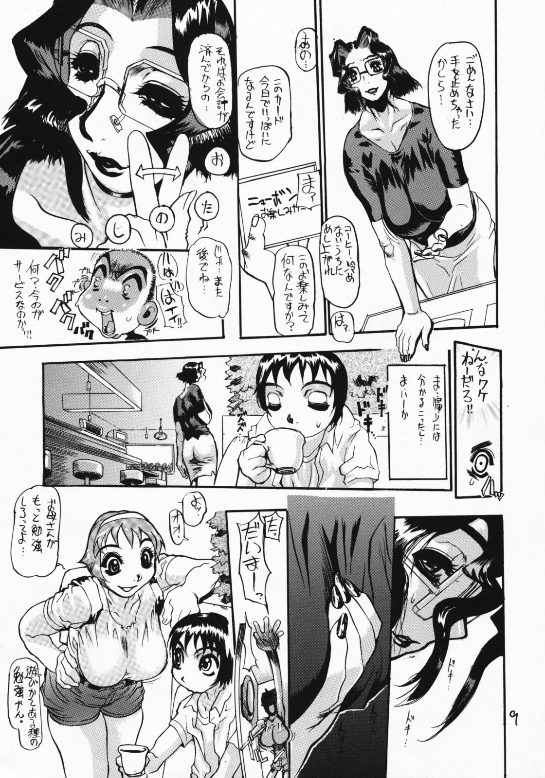 Passivo Nyujoku Best Blowjob - Page 8