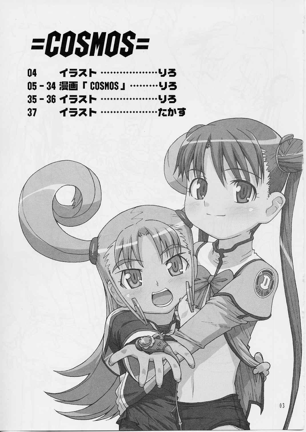 Oldyoung (C65) [Nagehame (Riro)] =COSMOS= (Stellvia of the Universe / Uchuu No Stellvia) - Uchuu no stellvia Step - Page 2
