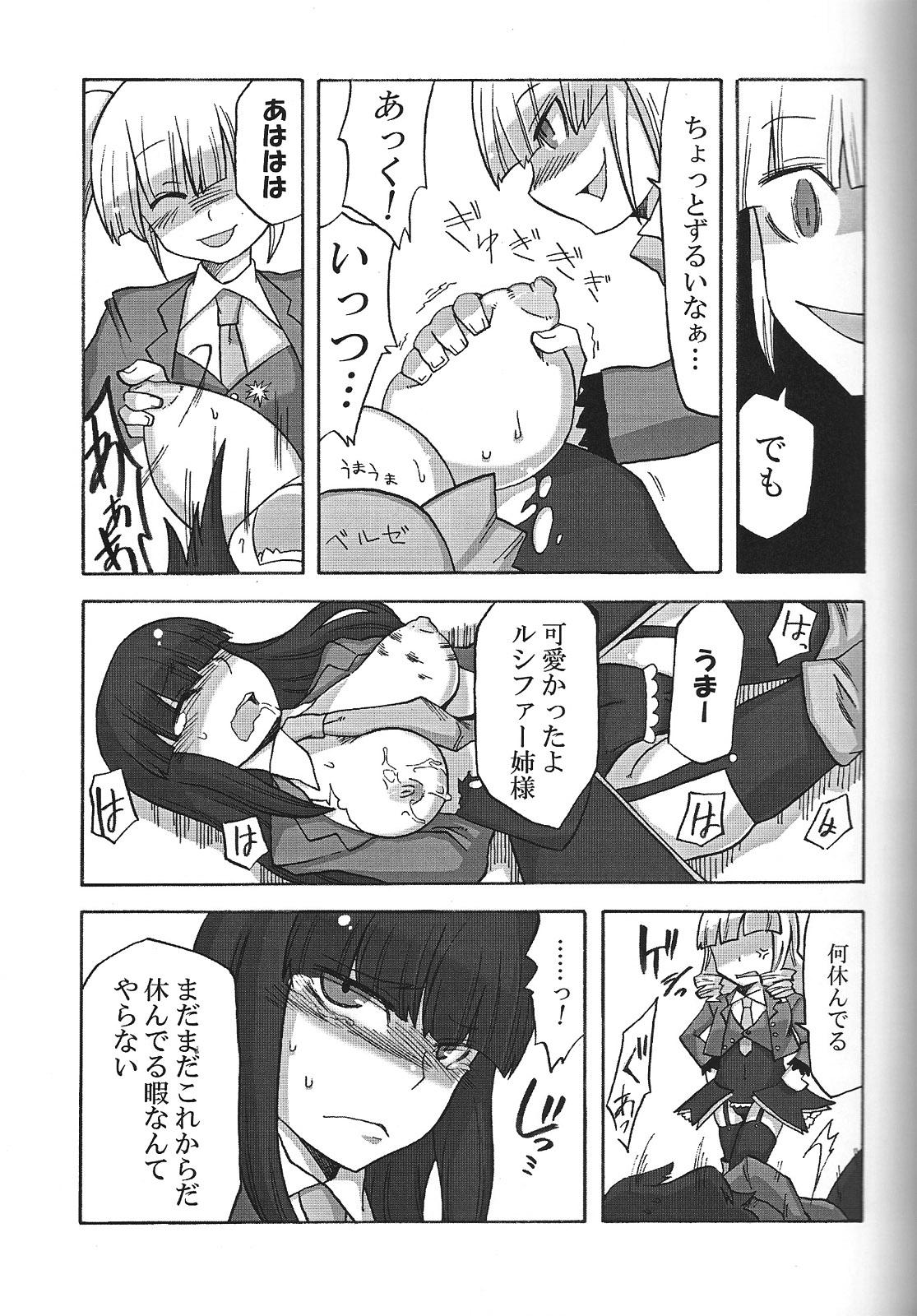 Gay Blowjob Nakayoshi 7 Shimai - Umineko no naku koro ni Stockings - Page 10